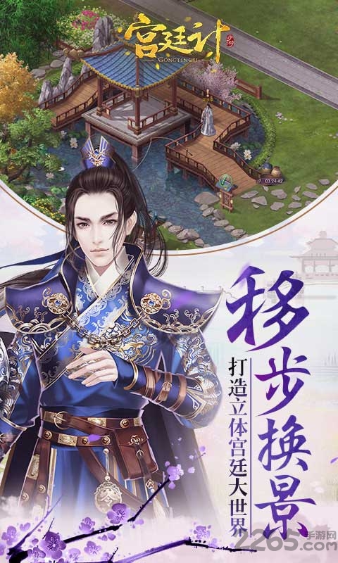 宫廷计小米版