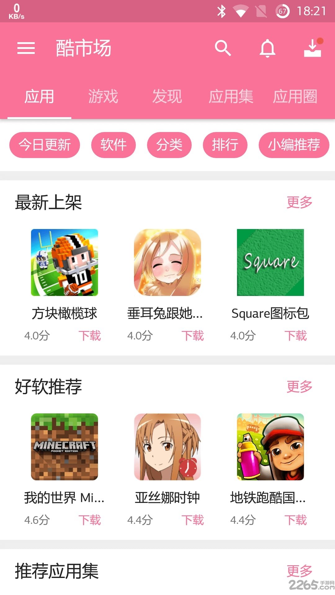酷市场apk4.4