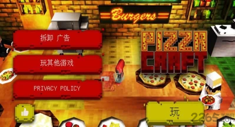 披萨大师建造世界模拟器游戏