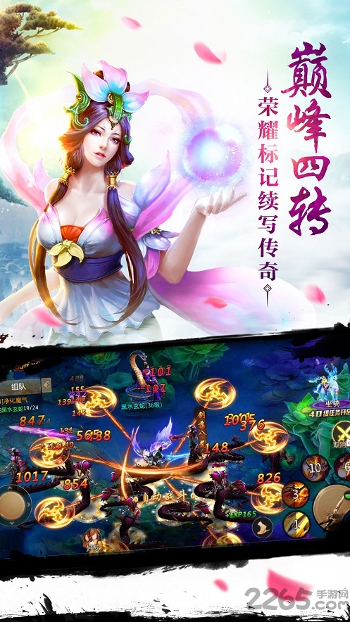 焚天诀3d游戏