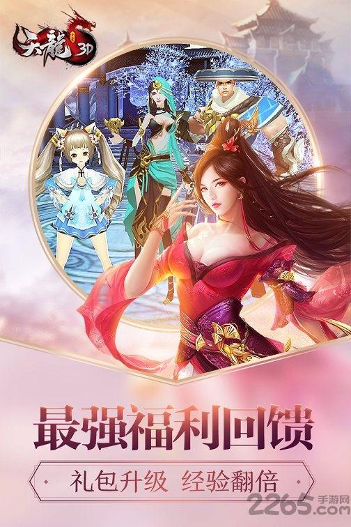天龙八部3doppo客户端