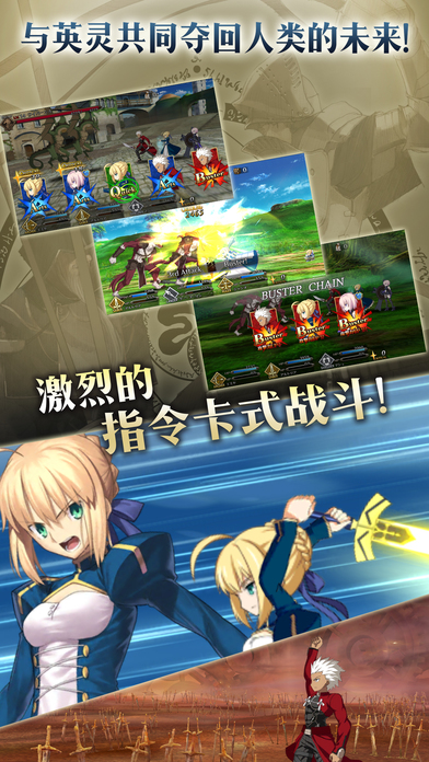 命运冠位指定bilibili版