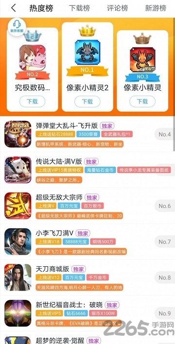 世加游戏中心app