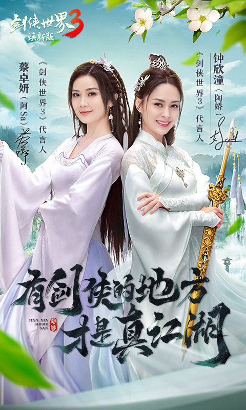 剑侠世界3小米端
