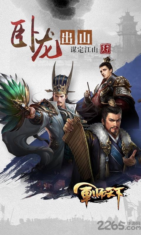 小米军师天下