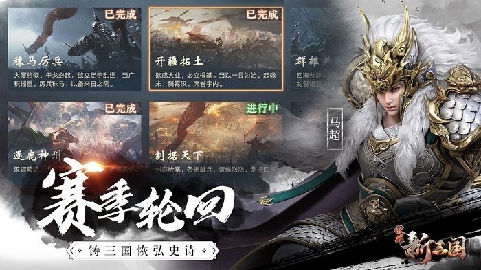 荣耀新三国taptap版