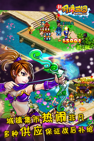 明珠三国手机版