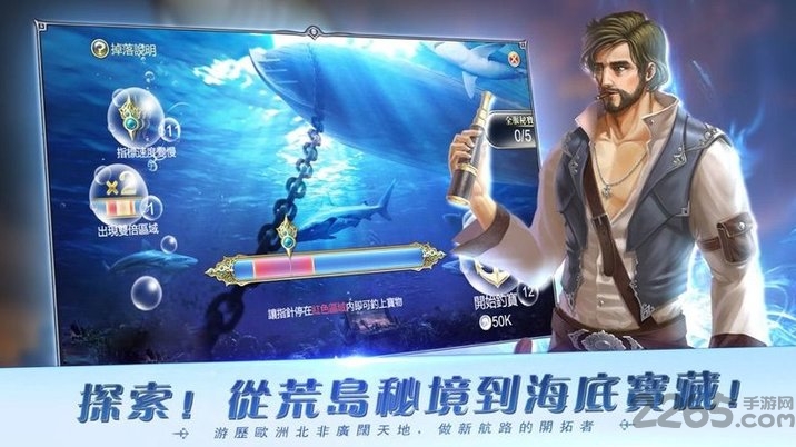 大航海战略版手游