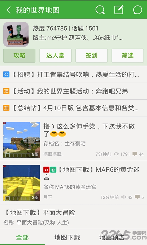 葫芦侠5楼最新破解版