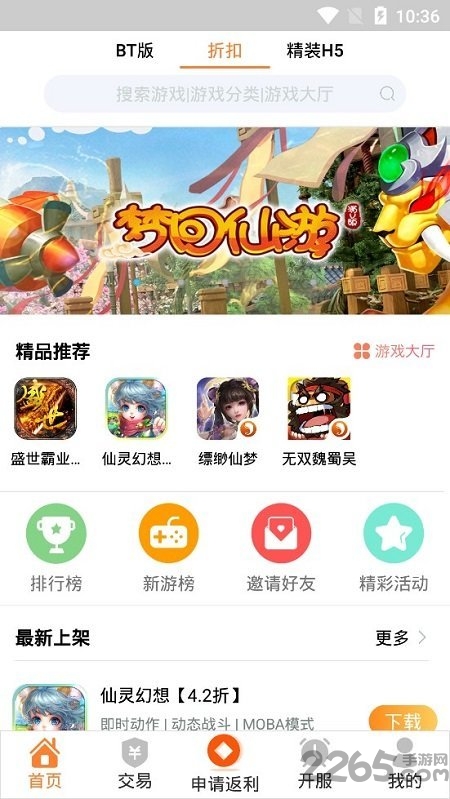 cc玩游戏盒子无限内购版