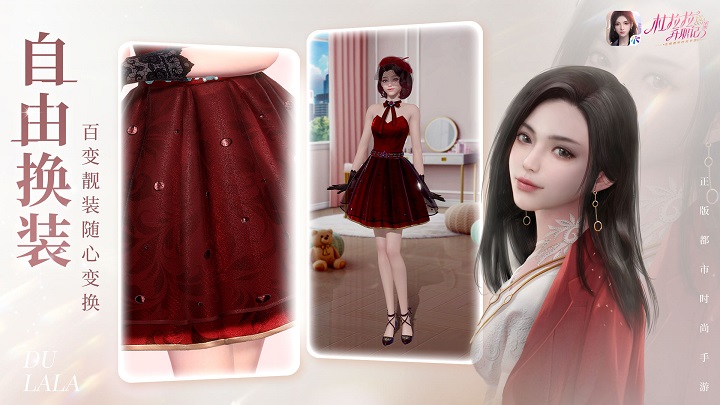 杜拉拉升职记测试服
