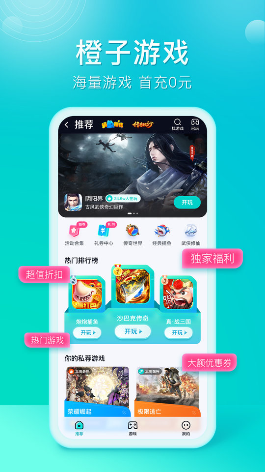 vr游戏盒子app