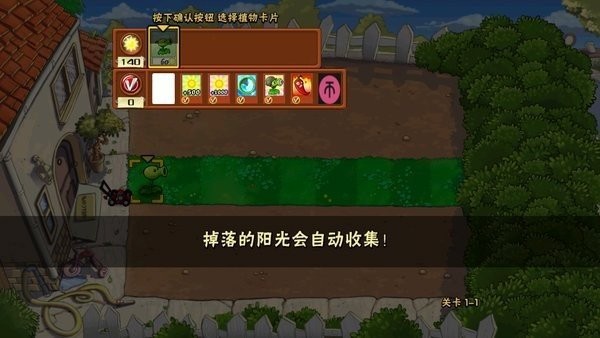 植物大战僵尸加难版支线2最新版