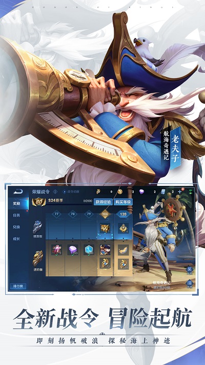 王者荣耀小米最新版