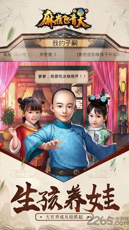 麻雀飞青天vivo手机版本