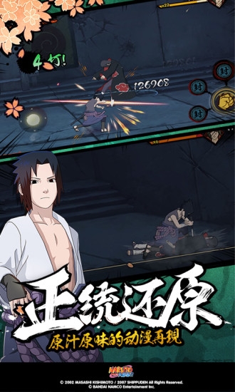 火影忍者联盟手游