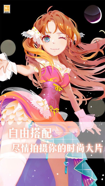 我爱上女神了手机版