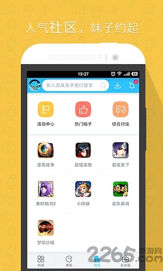 偶玩游戏平台