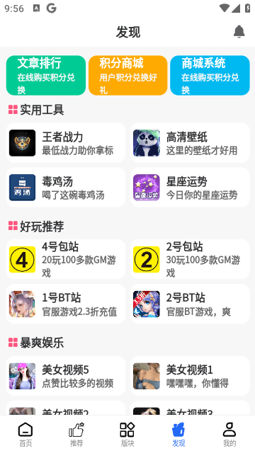 三石游戏库资源平台
