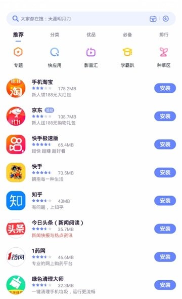 努比亚应用商店app