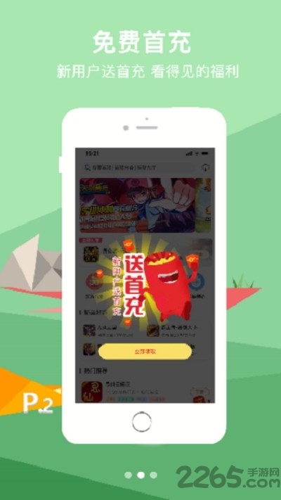 9917手游盒子