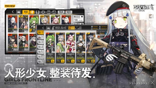 少女前线oppo服