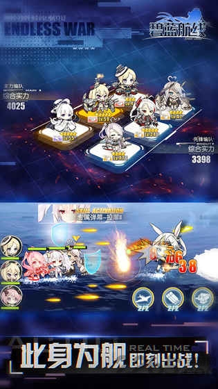 碧蓝航线享游版