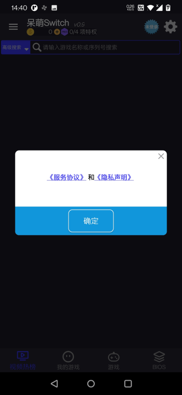 呆萌switch模拟器yuzu最新