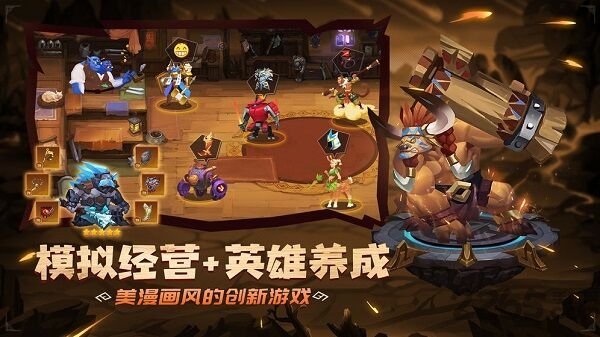 装备英雄taptap最新版