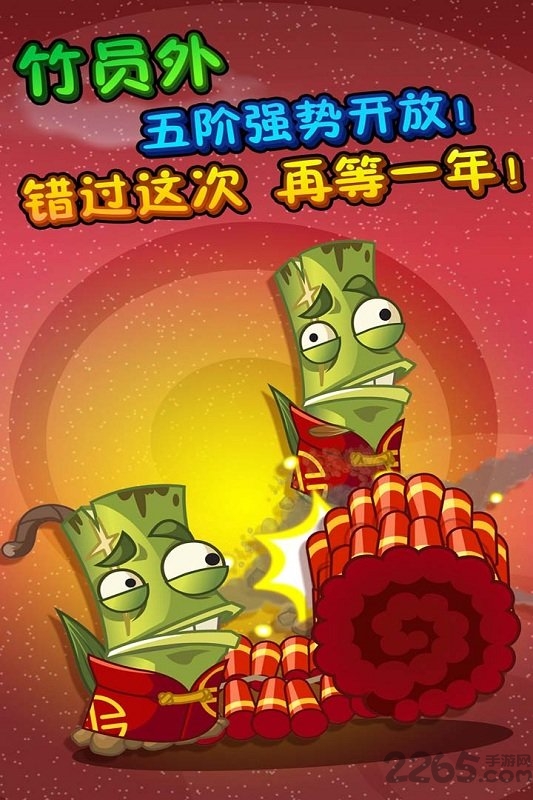 2021植物大战僵尸西游版内购破解版