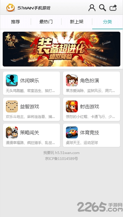 我要玩游戏中心