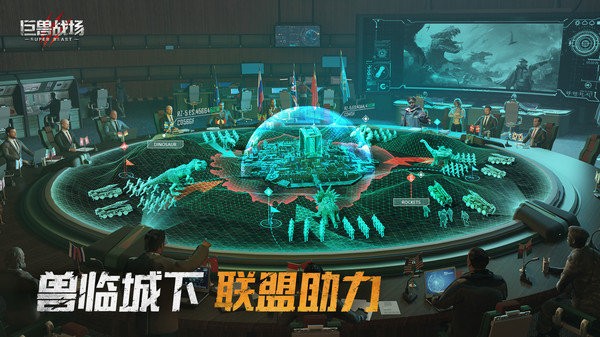 巨兽战场小米版