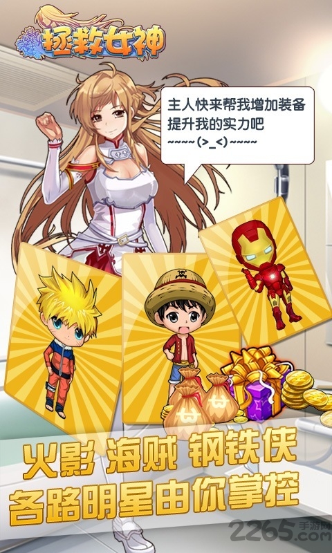 拯救女神无限钻石修改版