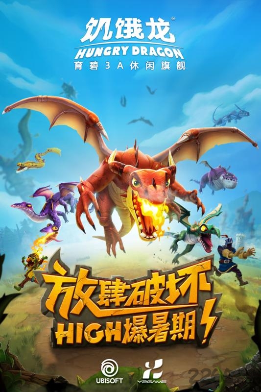 饥饿龙国际版无限钻石版