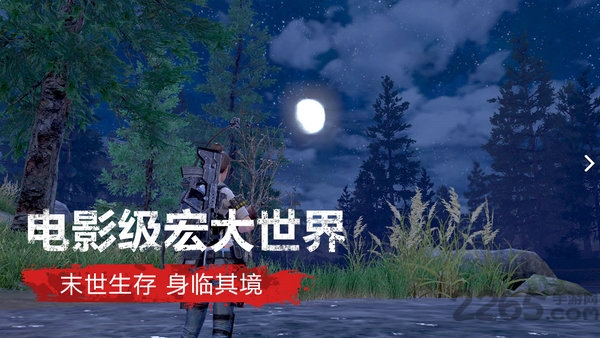 明日之后易信渠道服