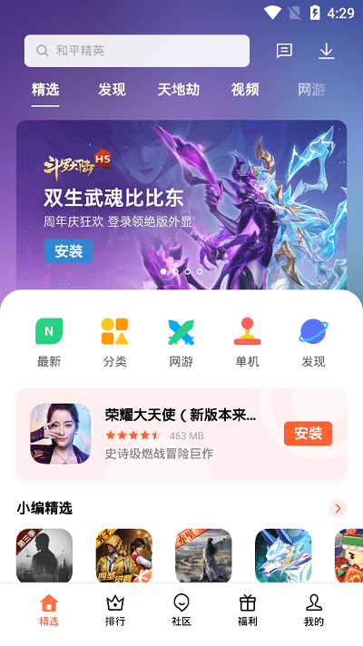 oppo欢太游戏中心app(game center)