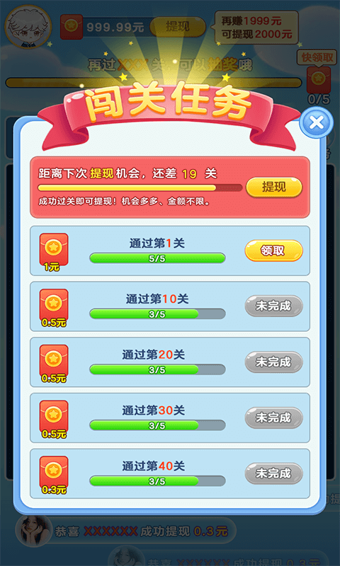 来玩削削乐游戏