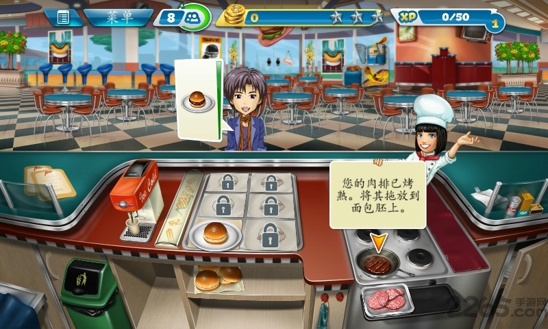 烹饪发烧友2.4.1破解版(cooking fever)