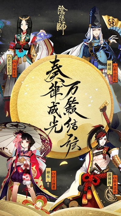 阴阳师斗鱼版本