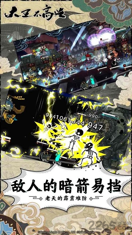 大王不高兴vivo版