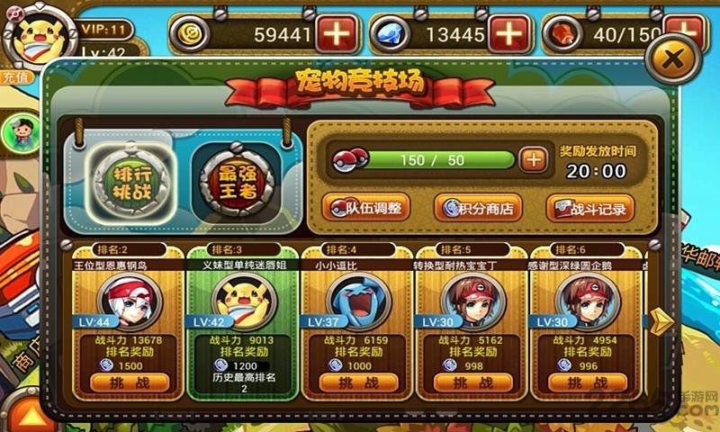 宠物小精灵移动版官方版