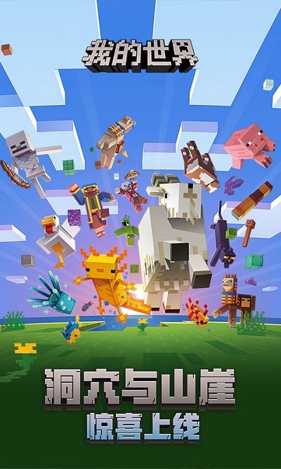 我的世界1.19测试服