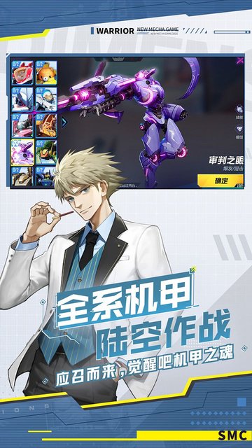 机动都市阿尔法vivo版本
