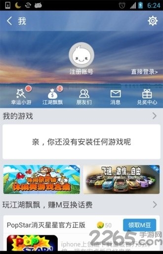 冒泡游戏大厅