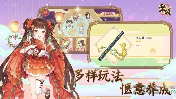 花灵手游