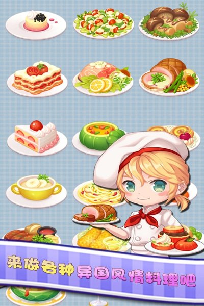 暖暖餐厅正版