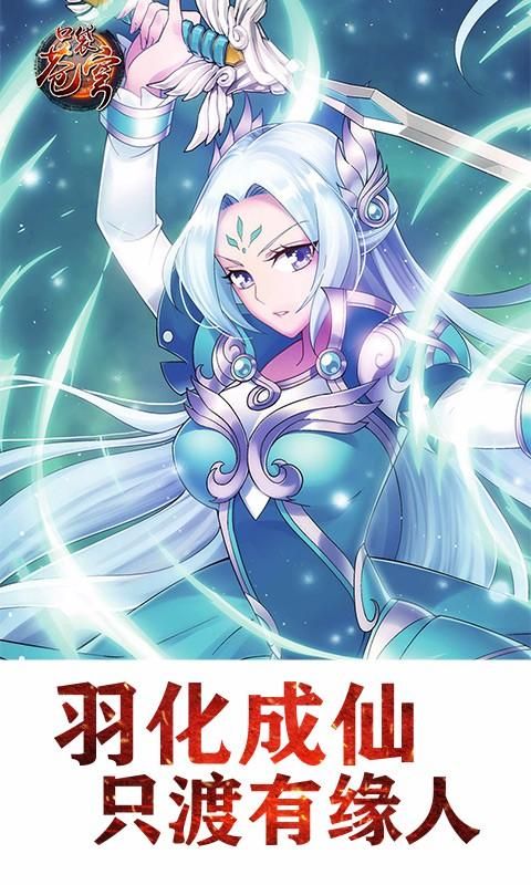 口袋苍穹公益服