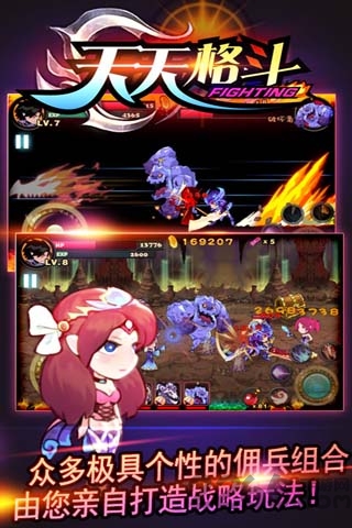 天天格斗官方版