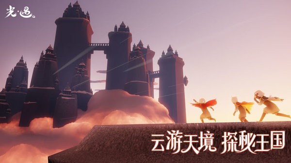 光遇谷歌账号登录版