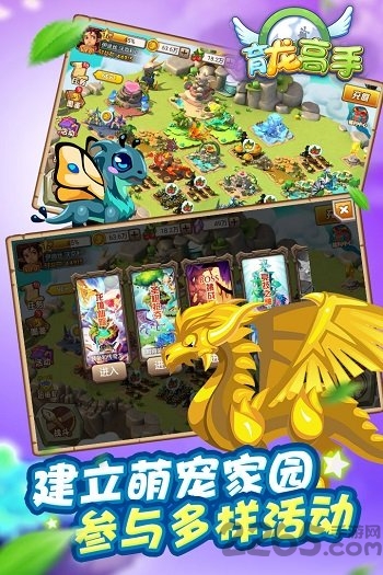 育龙高手vivo版本